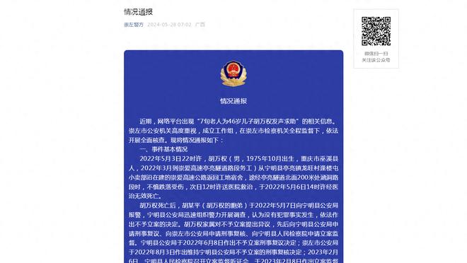 客战掘金！东契奇升级为可以出战 欧文、莱夫利缺阵