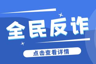 皇马本赛季前19轮联赛仅丢11球，追平西甲历史防守纪录